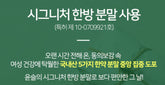 Yejimiin Korean Herbal Sanitary Pads 예지미인 한방 생리대 (L,M,S)